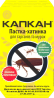 Ловушка для тараканов и муравьев Капкан Одеса