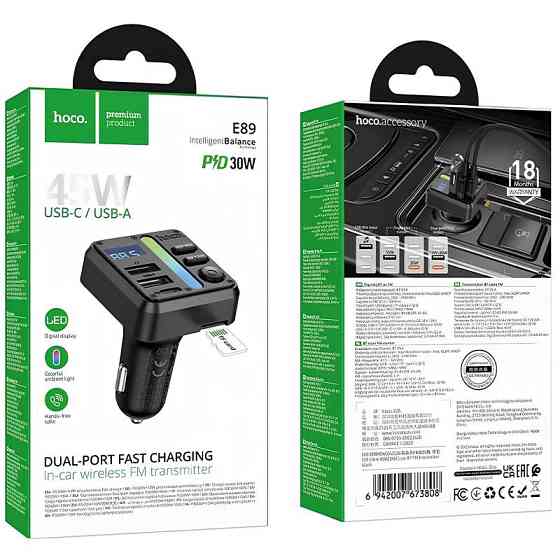 АЗУ FM модулятор Hoco E89 Libre 45W (1USB-A/1C) Херсон