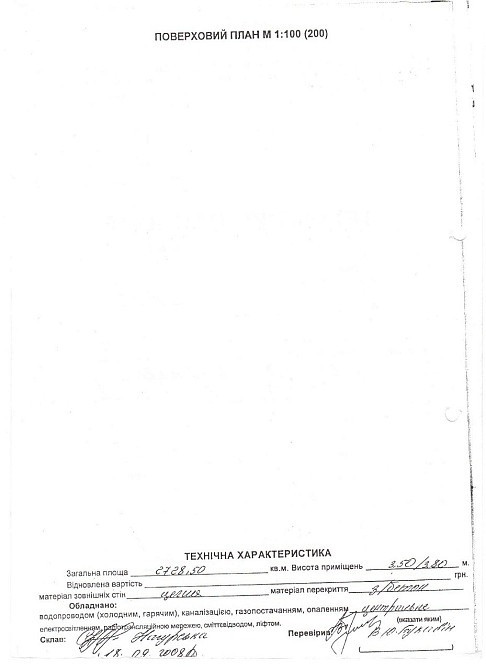 Продаж виробничо-складське приміщення Львов - изображение 5