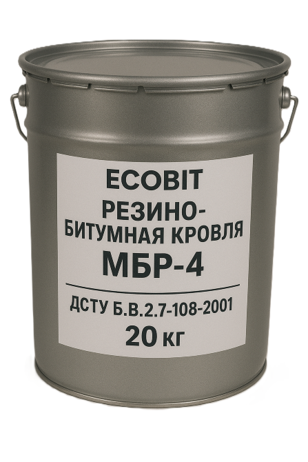 Резино битумная кровля МБР-4 Ecobit ГОСТ 30693-2000 ( ДСТУ Б.В.2.7-108-2001) 20 кг Дніпро - зображення 1