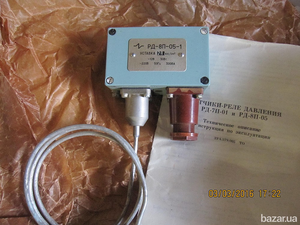 Датчик-реле давления РД1К1;РД2К1;РД21К1;РД2-ОМ5; РД5П; РД8П. Сумы - изображение 1