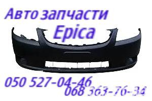 Шевроле Эпика бампер передний, задний. Chevrolet Epica запчасти . Киев - изображение 1