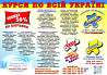 Курси бариста, продавца, кінолога, телемайстера, шугарінга, гипсокартонщика Житомир