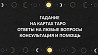 Дистанционно, онлайн погадаю Киев. Киев