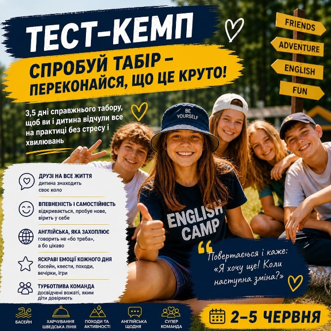Англомовний заміський табір від Центру розвитку Дніпро - зображення 1