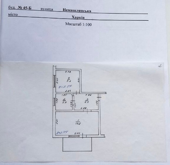 Купити 1-к, Немишлянська вул., 45Б, Салтівка Харків - зображення 9
