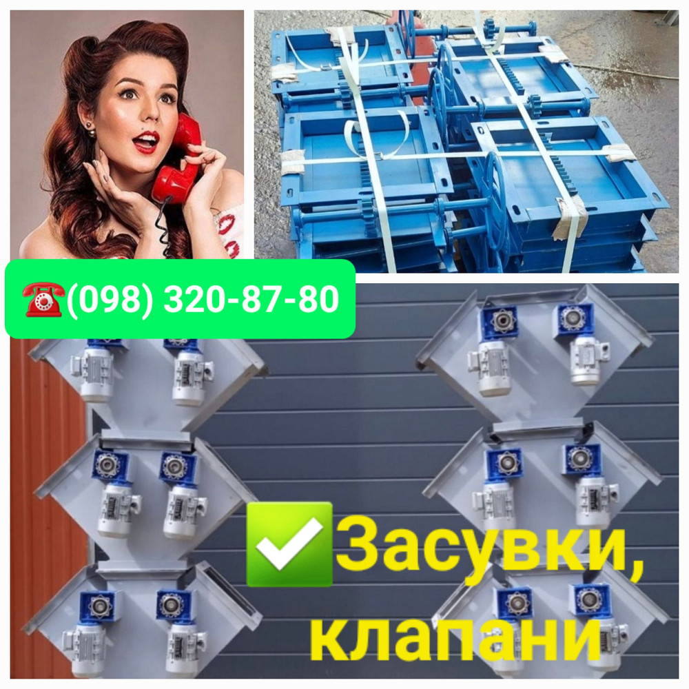 Задвижка реечная ручная 300х300 в наличии Киев - изображение 4