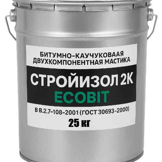 Битумно - каучуковая двухкомпонентная мастика ведро 25,0 кг СтройИзол 2К ЭКОБИТ Б В.2.7-108-2001 Дніпро