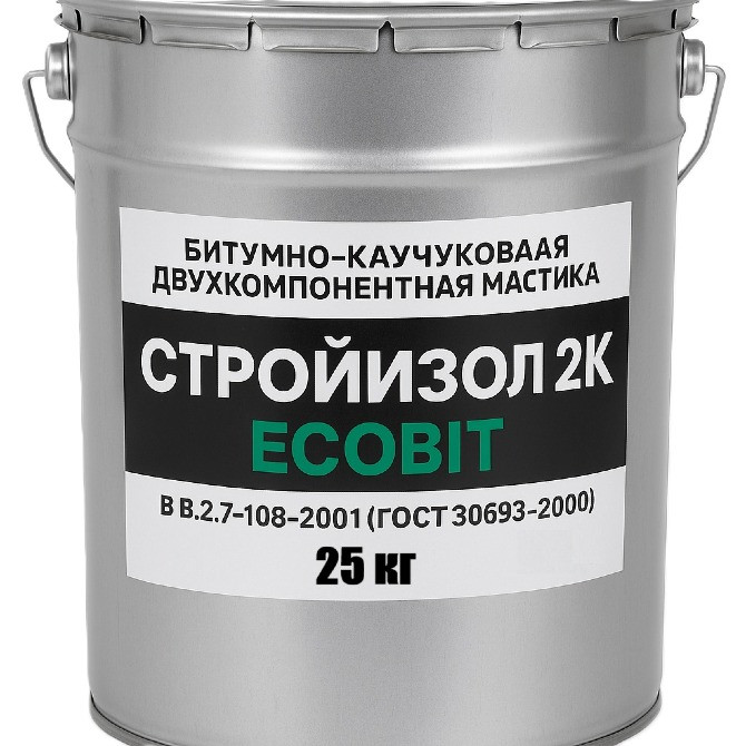 Битумно - каучуковая двухкомпонентная мастика ведро 25,0 кг СтройИзол 2К ЭКОБИТ Б В.2.7-108-2001 Дніпро - зображення 2