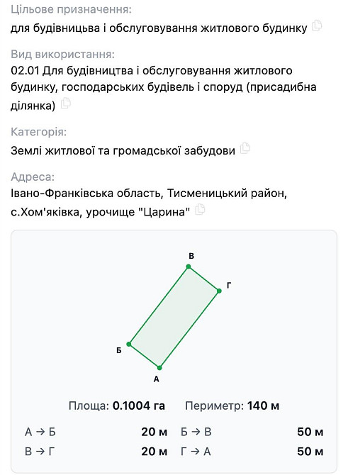 Продається Земельна ділянка біля озер у Хом’яківці - урочище Царина Івано-Франківськ - зображення 6