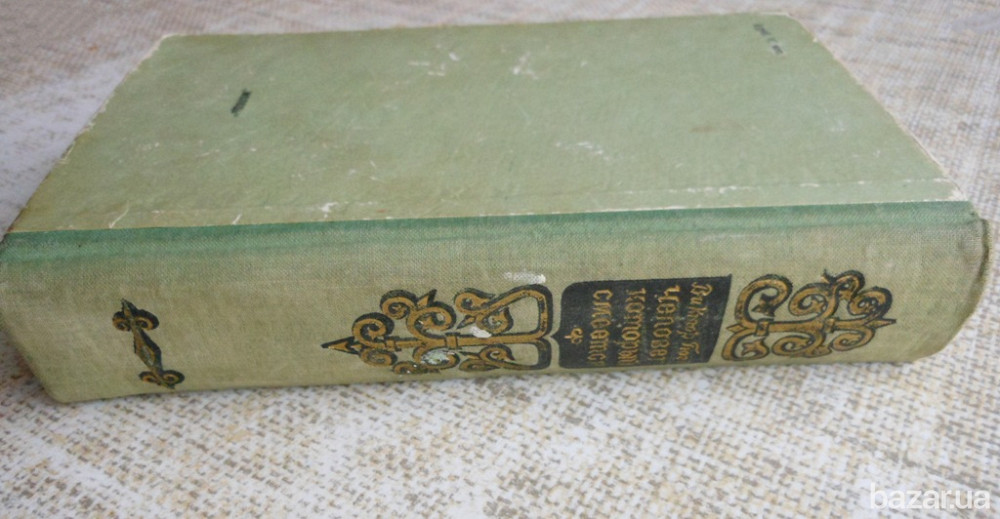 Человек, который смеется. Виктор Гюго Вінниця - зображення 2