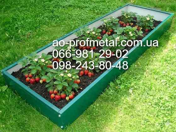 Пропонуємо металеві грядки високої якості Київ