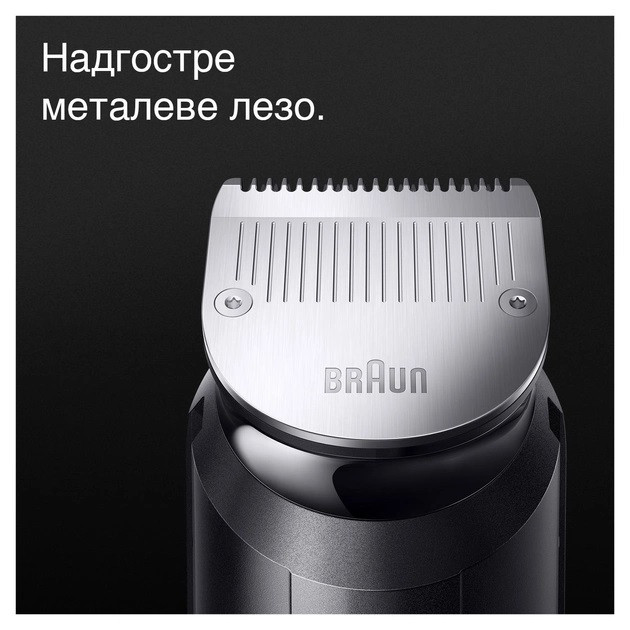 Триммер Braun MGK7420 7 Вт серый Київ - зображення 4