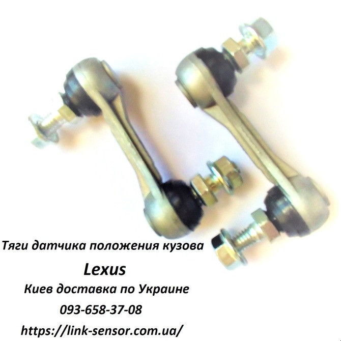 89407-41010 Тяга датчика высоты подвески Toyota Camry Киев - изображение 4