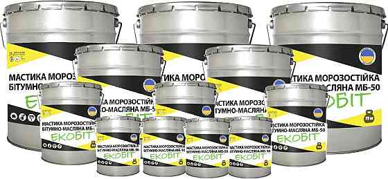 Битумно-масляная морозостойкая мастика МБ-50 Ecobit ДСТУ Б В.2.7-108-2001 ( ТУ 16-503.073-70 ) Дніпро