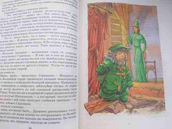 С. Сухинов Изумрудный город Фея . Секрет волшебницы . Меч чародея сказки Запоріжжя