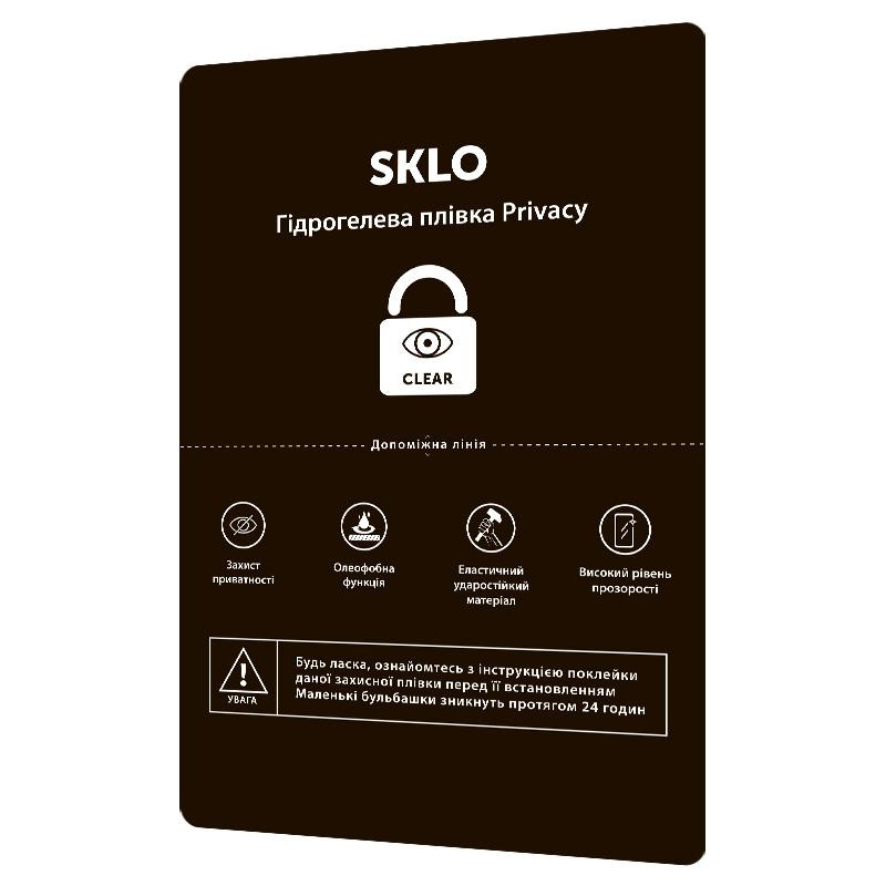 Защитная гидрогелевая пленка SKLO Privacy расходник (упаковка 10 шт.) Херсон - зображення 1