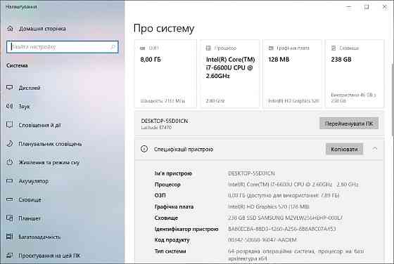 Ноутбук Dell Latitude E7470 i7 8/256gb SSD m.2 NVMe IPS FullHD Киев