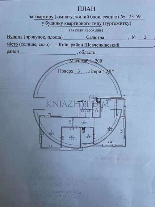 Продаж 2-х к. кв. в ЖК Файна Таун. № 21144016 Київ - зображення 8