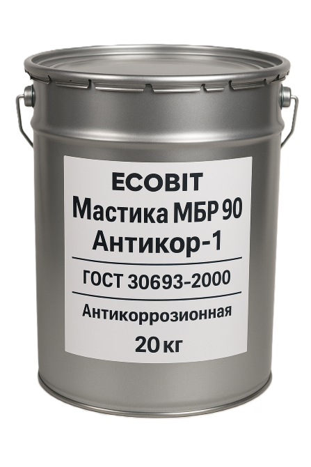 Мастика МБР 90 Ecobit Антикор-1 ГОСТ 30693-2000 антикоррозионная 20 кг Дніпро - зображення 1