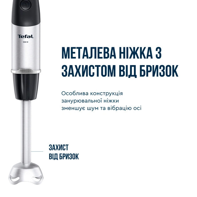 Блендер погружной Tefal Quickchef HB672830 1000 Вт черный Київ - зображення 6