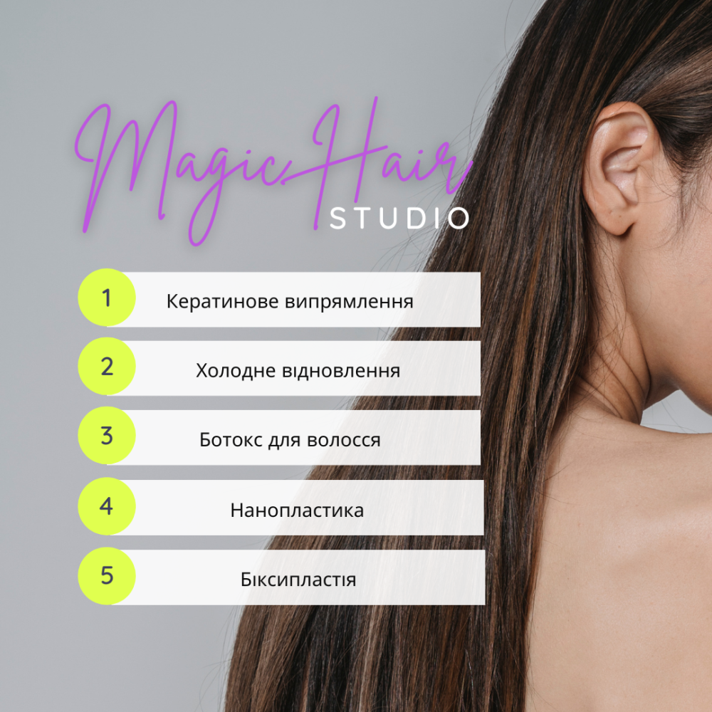 Кератинове вирівнювання, відновлення волосся та реконструкція в Ірпені Київ - зображення 1