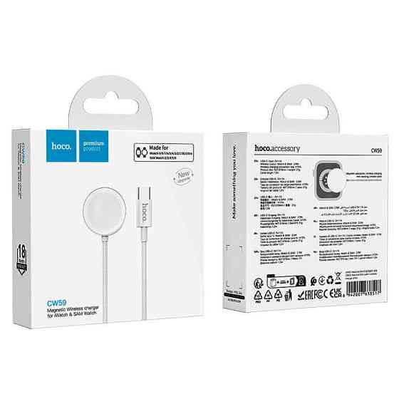 БЗУ Hoco CW59 Wireless charger for Samsung/iWatch (USB-C) Херсон