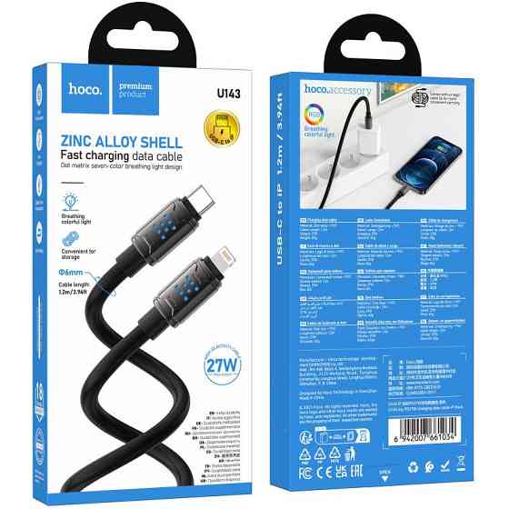 Дата кабель Hoco U143 Joy Type-C to Lightning 27W (1.2m) Херсон