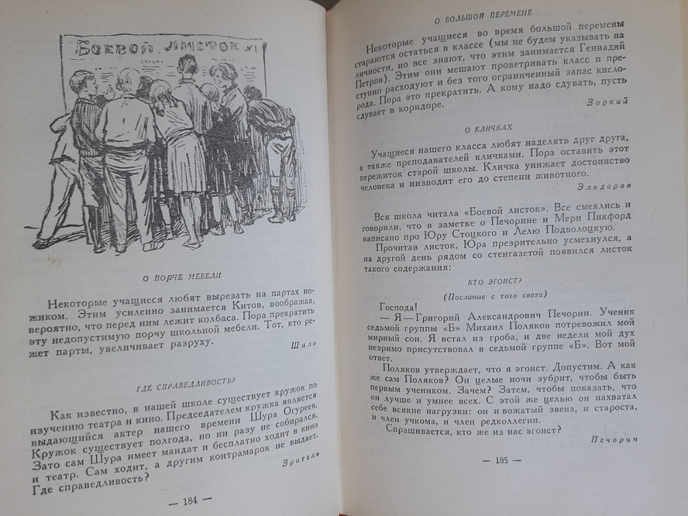 Рыбаков Кортик Бронзовая птица 1958 Библиотека приключений фантастика Запоріжжя - зображення 8