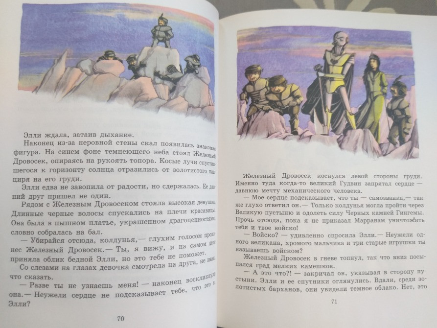 С. Сухинов Изумрудный город Фея . Секрет волшебницы . Меч чародея сказки Запорожье - изображение 7