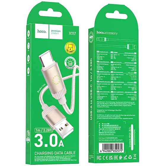Дата кабель Hoco X117 Star USB to Type-C 3A (1m) Херсон