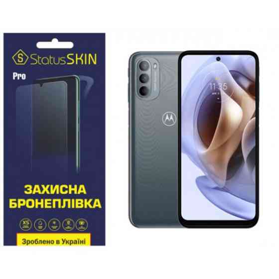 Поліуретанова плівка StatusSKIN Pro для Motorola G31/G41 Глянцева (Код товару:33638) Харків