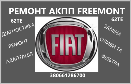 Діагностика та ремонт АКПП FIAT Freemont 62TE 68090721AD 68070538AB Луцьк