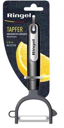 Овощечистка Ringel Tapfer RG-5121-10 18 см Киев