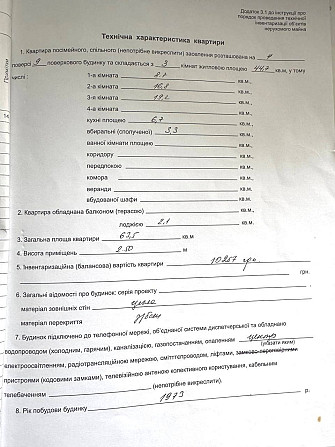 Продам 3к квартиру вул.Старокозацька,41-43 Гарний житловий стан Днепр - изображение 12