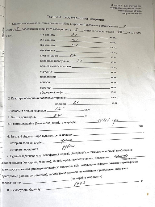 Продам 3к квартиру вул.Старокозацька,41-43 Гарний житловий стан Днепр - изображение 12
