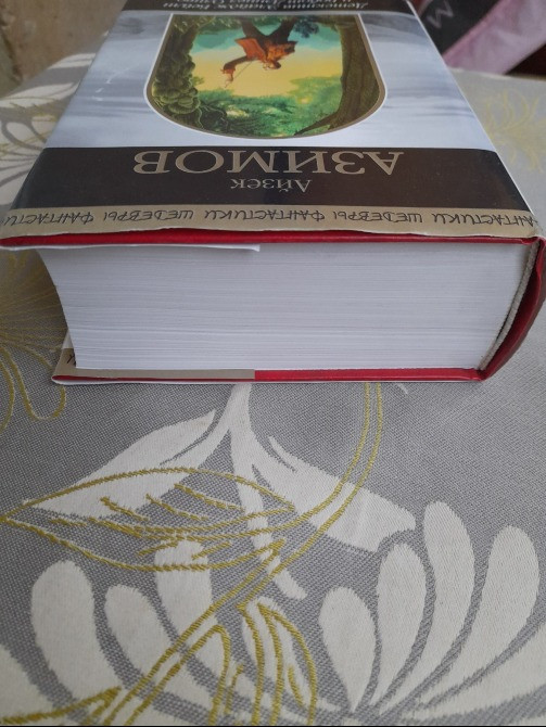 Айзек Азимов Детектив Элайдж Бейли и робот Дэниел Оливо Шедевры фантастики Запорожье - изображение 8