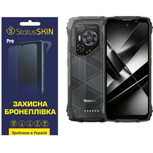 Поліуретанова плівка StatusSKIN Pro на екран Blackview BL7000 Pro Матова Харків - зображення 1