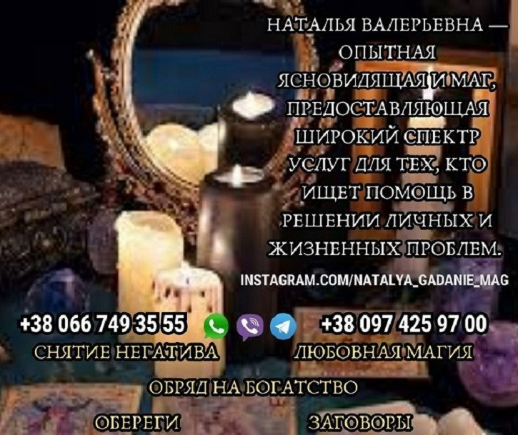 Расклады на финансы ТАРО от Натальи. Ритуалы на деньги и удачу. Киев - изображение 1