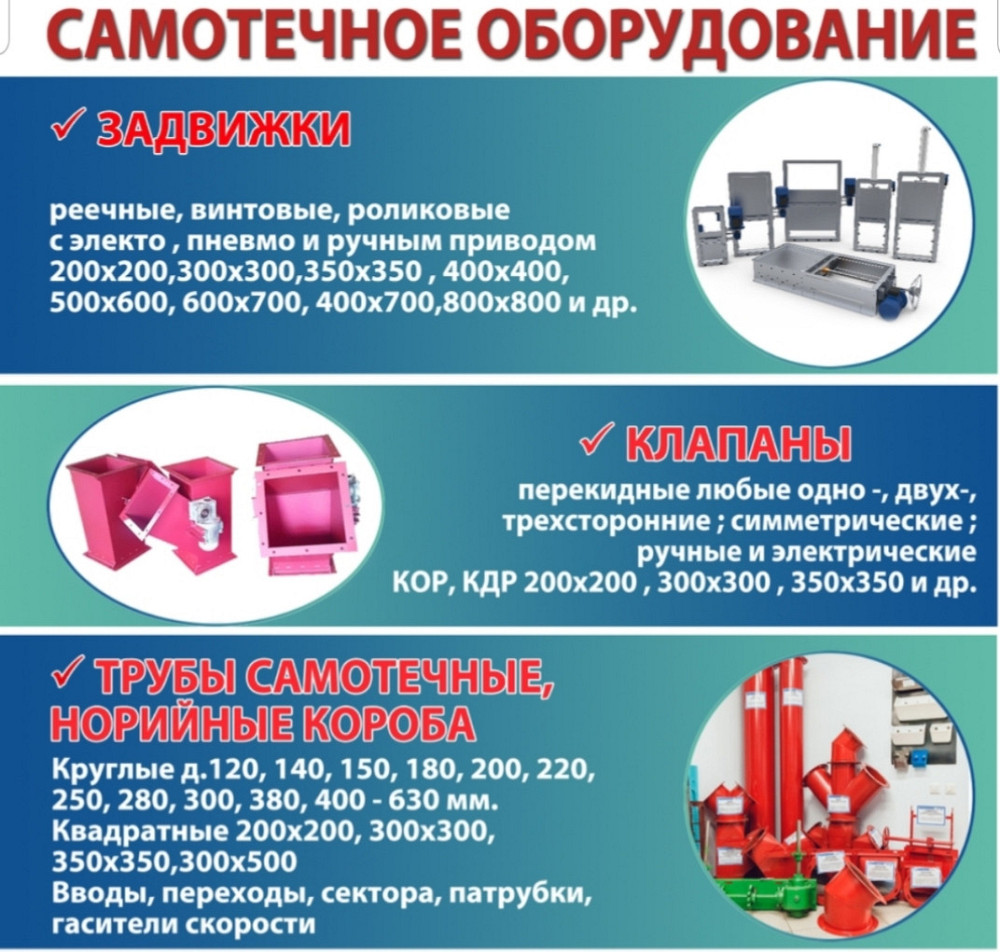 Ввод двойной круглый СВД элеваторного самотека Киев - изображение 1