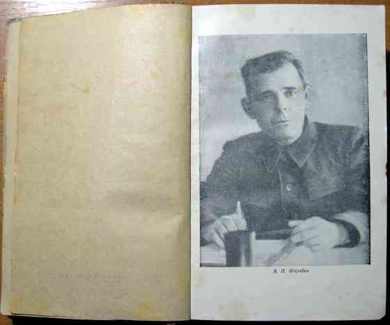 Дорога в Молдавию. (Воспоминания командира). Яков Шкрябач Богодухів