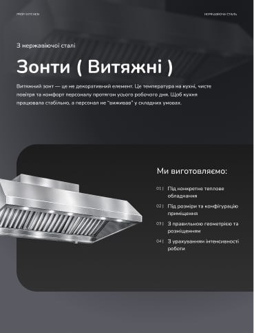 Професійні меблі з нержавіючої сталі для кухонь Тернополь - изображение 2