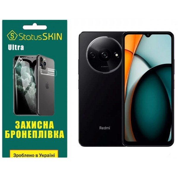 Поліуретанова плівка StatusSKIN Ultra для Xiaomi Redmi A3/A3X Глянцева (Код товару:35263) Харків - зображення 1