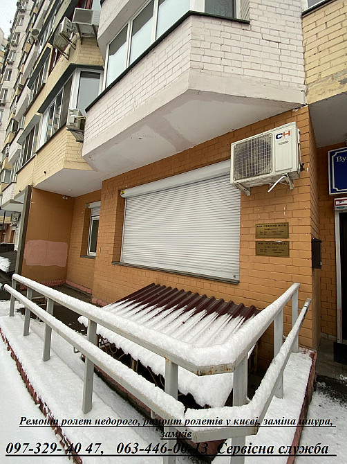 Ремонт ролет недорого, ремонт ролетів у києві, заміна шнура, замків Київ - зображення 1
