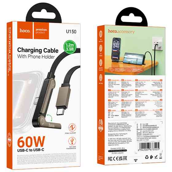 Уценка Дата кабель Hoco U150 Exquisite side plug and stand Type-C to Type-C 60W (1.2m) Херсон