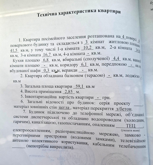 Купити 3-к, Михайла Комарова вул., 1, Східне Харків - зображення 9