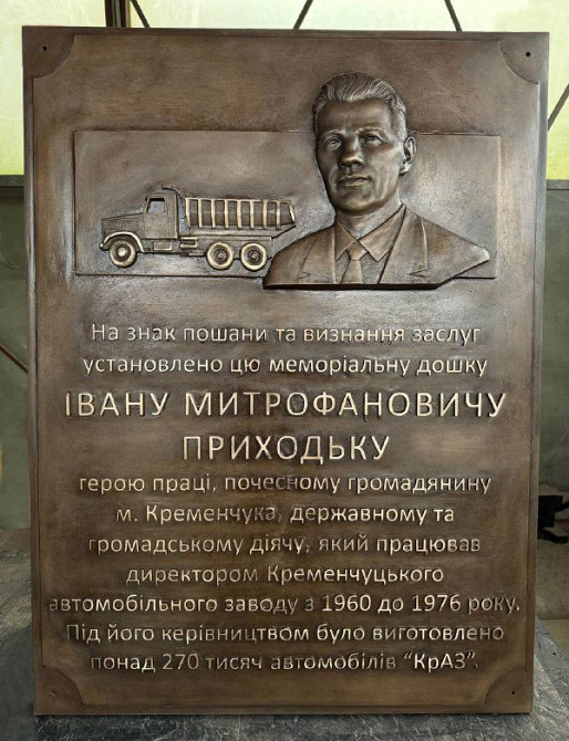 Бронзовые мемориальные доски под заказ. Київ - зображення 3