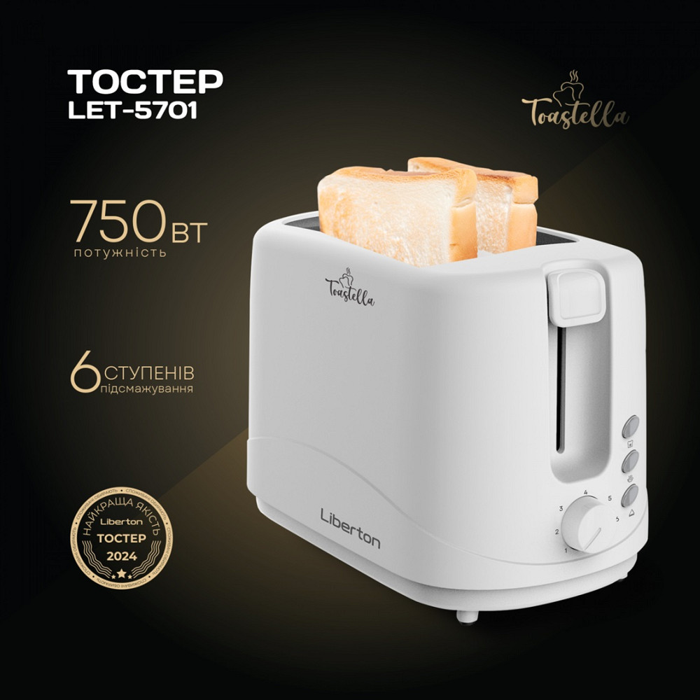 Тостер Liberton LET-5701 750 Вт белый Київ - зображення 3