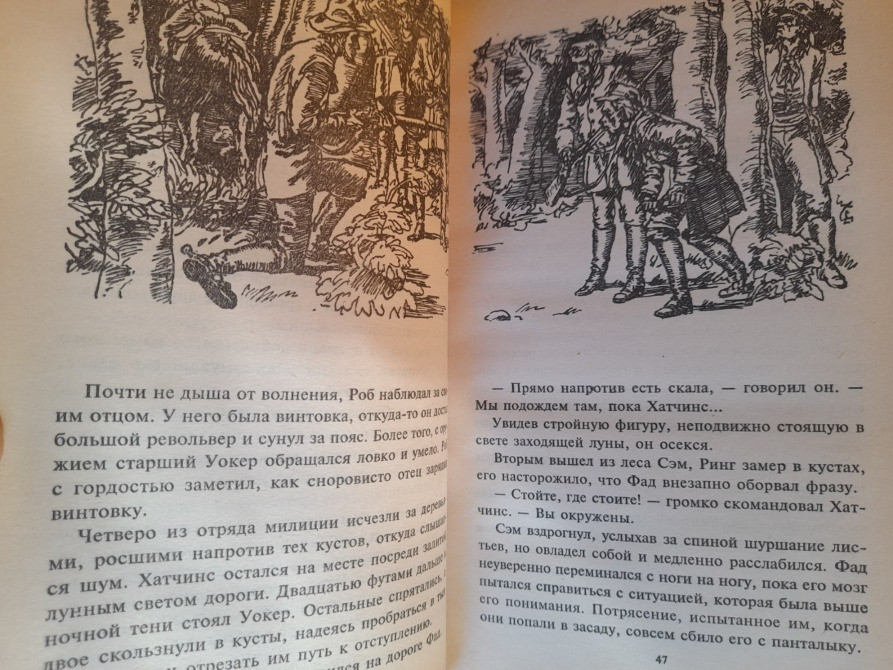 Луис Ламур 4 тома БПНФ рамка фантастика комплект Запоріжжя - зображення 12