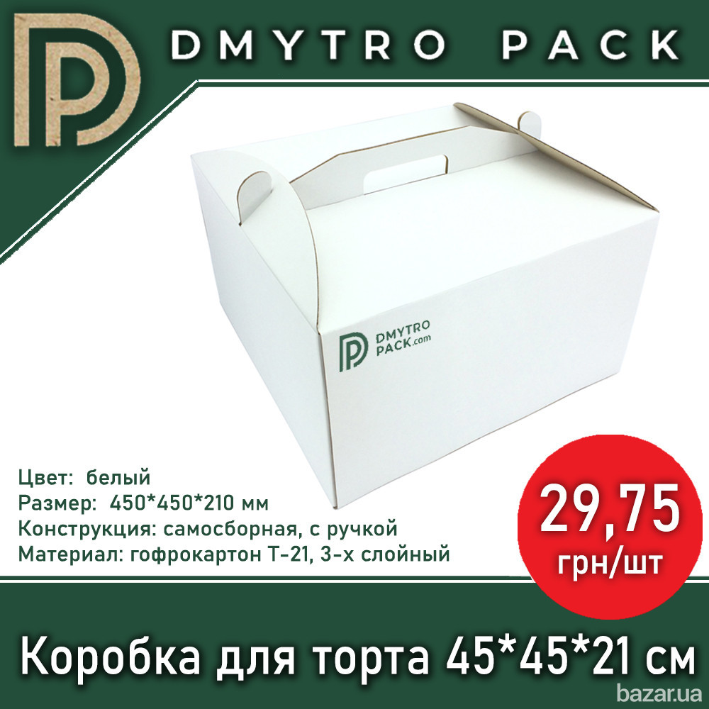 Коробка для торта 450х450х210 мм картонная белая Херсон - зображення 3